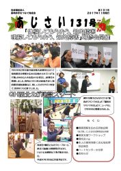 あじさい131号