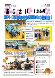 あじさい136号