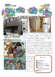 あじさい146号