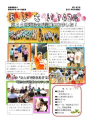 あじさい142号