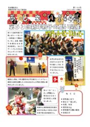 あじさい144号