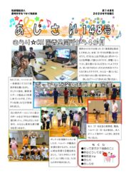 あじさい148号