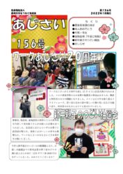 あじさい156号