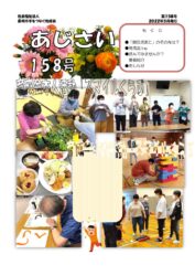 あじさい158号