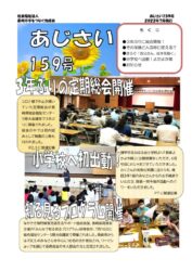 あじさい159号