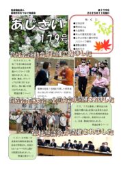 あじさい179号